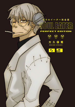 Soul Eater Perfect Edition vol 09 GN Manga HC