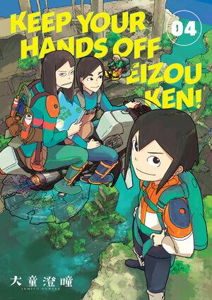 Keep your hands off Eizouken vol 04 GN Manga