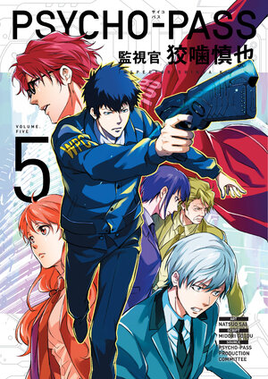 Psycho Pass Inspector Shinya Kogami vol 05 GN Manga