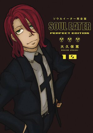 Soul Eater Perfect Edition vol 10 GN Manga HC