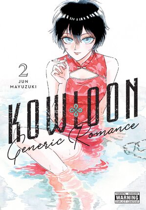 Kowloon Generic Romance vol 02 GN Manga