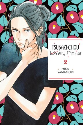 Tsubaki-chou Lonely Planet vol 02 GN Manga