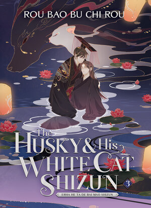 The Husky and His White Cat Shizun: Erha He Ta De Bai Mao Shizun vol 03 Danmei Light Novel