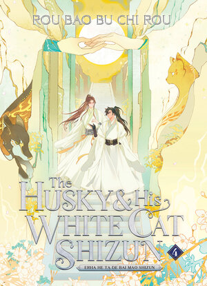 The Husky and His White Cat Shizun: Erha He Ta De Bai Mao Shizun vol 04 Danmei Light Novel