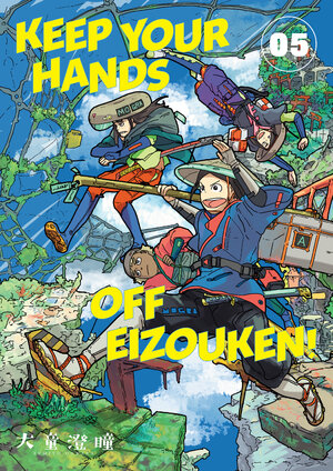 Keep your hands off Eizouken vol 05 GN Manga