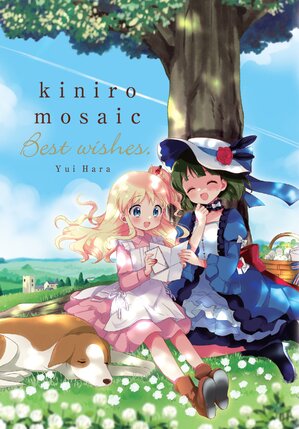 Kiniro Mosaic: Best Wishes GN Manga