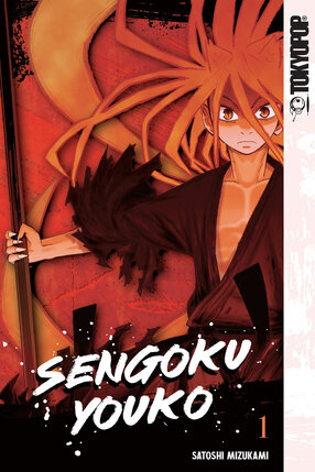 Sengoku Youko vol 01 GN Manga