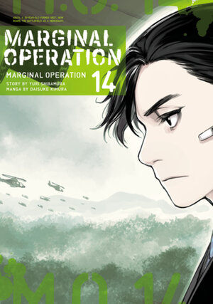 Marginal Operation vol 14 GN Manga