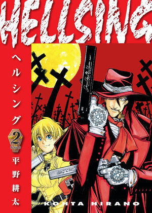 Hellsing vol 02 (Second Edition) GN Manga
