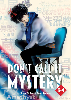 Don't call it Mystery (Omnibus) vol 03-04 GN Manga