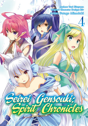 Seirei Gensouki Spirit Chronicles vol 04 GN Manga