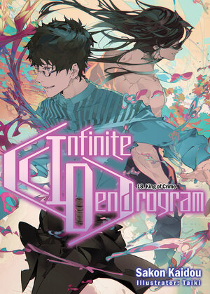 Infinite Dendrogram vol 18 Light Novel