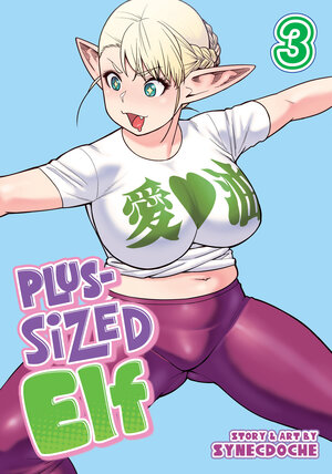 Plus-Sized Elf vol 03 GN Manga (Rerelease)