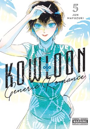 Kowloon Generic Romance vol 05 GN Manga