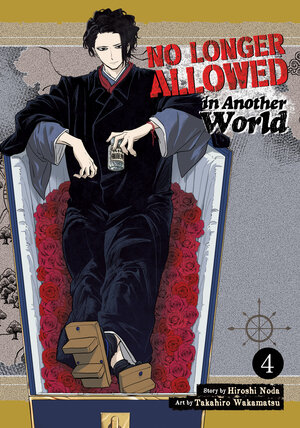 No Longer Allowed In Another World vol 04 GN Manga