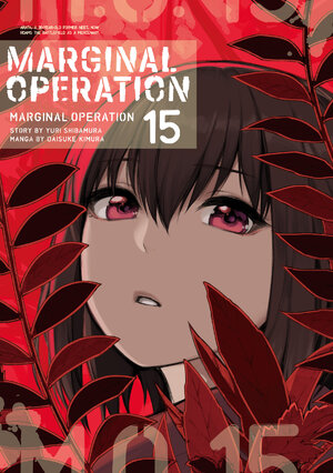 Marginal Operation vol 15 GN Manga