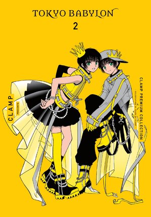 CLAMP Premium Collection Tokyo Babylon vol 02 GN Manga