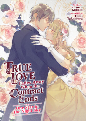 True Love Fades Away When the Contract Ends vol 01 Light Novel