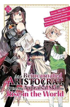 As a Reincarnated Aristocrat, I'll Use My Appraisal Skill to Rise in the World vol 12 GN Manga