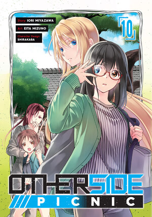 Otherside Picnic vol 10 GN Manga