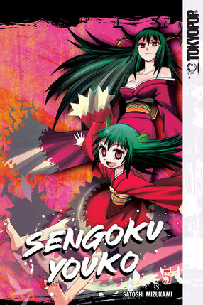 Sengoku Youko vol 05 GN Manga