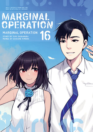 Marginal Operation vol 16 GN Manga