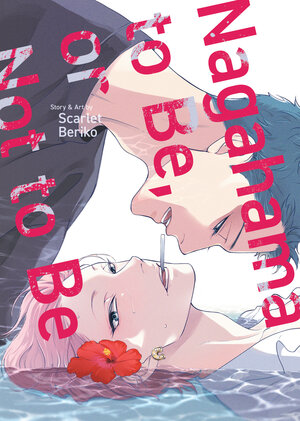 Nagahama to Be, or Not to Be vol 01 GN Manga