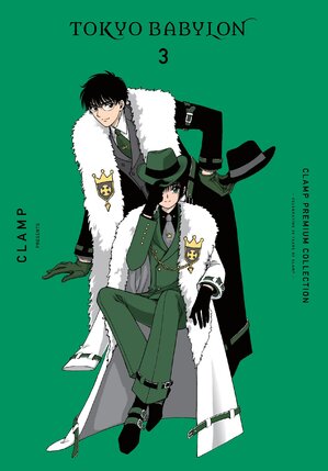 CLAMP Premium Collection Tokyo Babylon vol 03 GN Manga