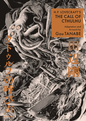 H.P. Lovecraft's The Call of Cthulhu GN Manga