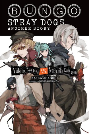 Bungo Stray Dogs Side Story: Yukito Ayatsuji vs. Natsuhiko Kyogoku Light Novel