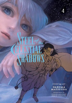 Steel of the Celestial Shadows vol 04 GN Manga