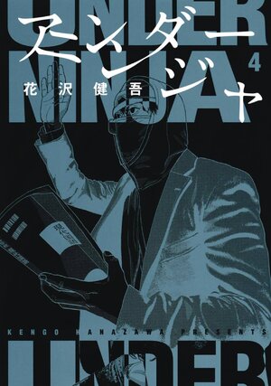 Under Ninja vol 04 GN Manga