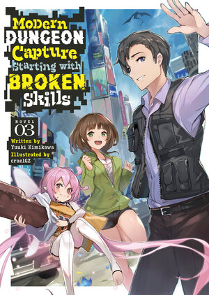 Modern Dungeon Capture Starting with Broken Skills vol 03 Light Novel