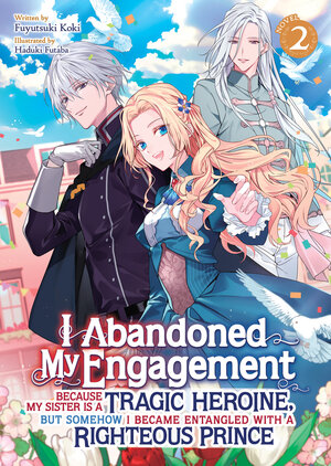 I Abandoned My Engagement Because My Sister is a Tragic Heroine, but Somehow I Became Entangled with a Righteous Prince vol 02 Light Novel