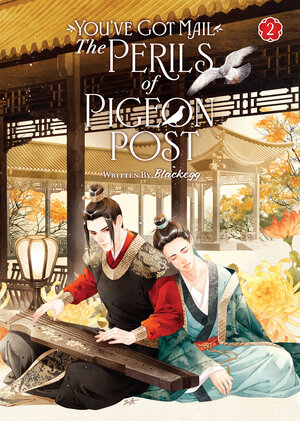 You've Got Mail: The Perils of Pigeon Post - Fei Ge Jiao You Xu Jin Shen vol 02 Light Novel