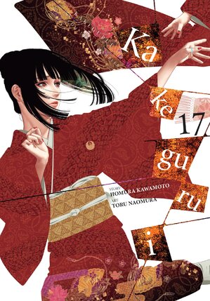 Kakegurui Compulsive Gambler vol 17 GN Manga