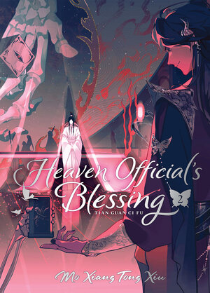 Heaven Official's Blessing: Tian Guan Ci Fu (Deluxe Hardcover) vol 02 Light Novel