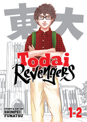 Todai Revengers (Omnibus) vol 01-02 GN Manga