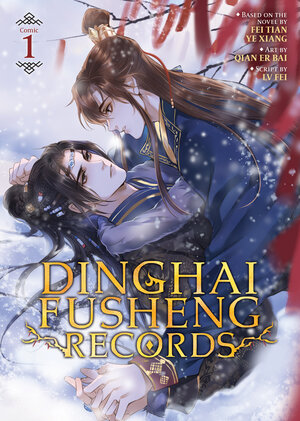 Dinghai Fusheng Records vol 01 GN Manhua