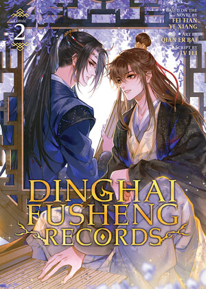 Dinghai Fusheng Records vol 02 GN Manhua