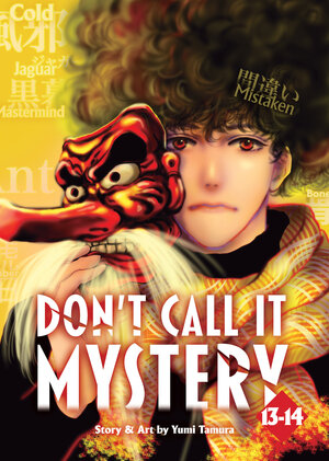 Don't call it Mystery (Omnibus) vol 13-14 GN Manga