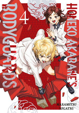 Honeko Akabane's Bodyguards vol 04 GN Manga