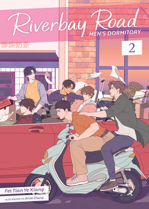 Riverbay Road Mens' Dormitory vol 02 Light Novel