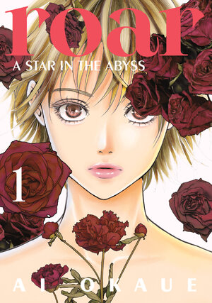 Roar: A Star in the Abyss vol 01 GN Manga
