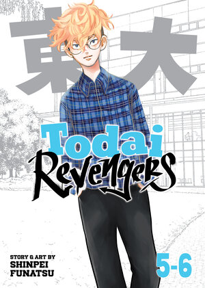 Todai Revengers (Omnibus) vol 05-06 GN Manga