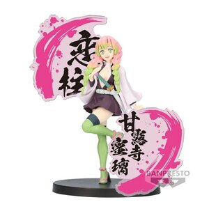 Demon Slayer Kimetsu No Yaiba PVC Prize Figure - Mitsuri Kanroji (Figure Ex)