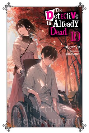 The Detective Is Already Dead vol 10 Light Novel