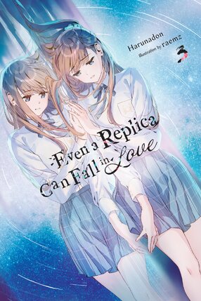 Even a Replica Can Fall in Love vol 03 Light Novel