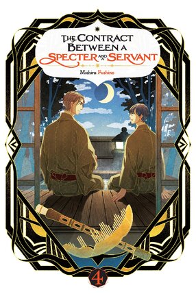 The Contract Between a Specter and a Servant vol 04 Light Novel
