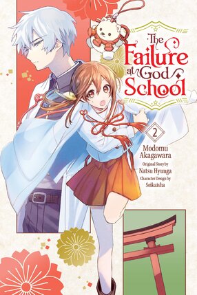 The Failure at God School vol 02 GN Manga